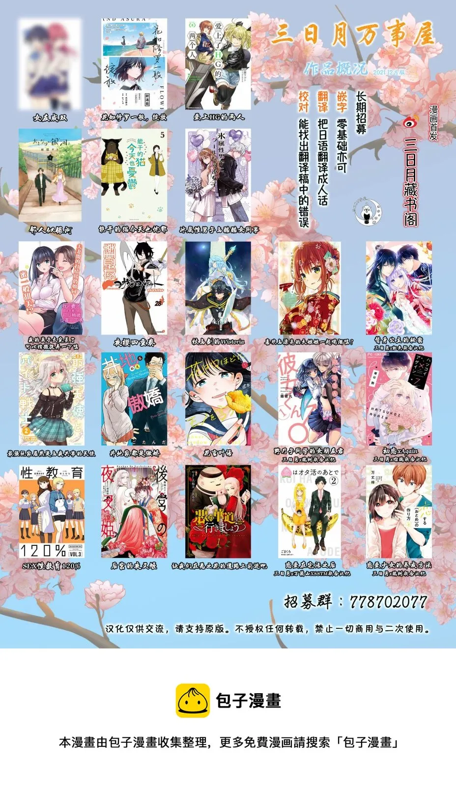 第10话 第20页
