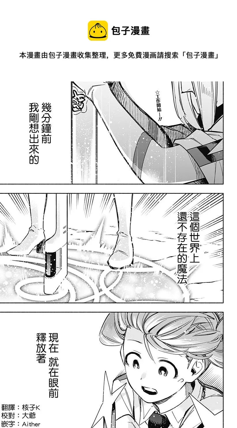 第09话 第1页