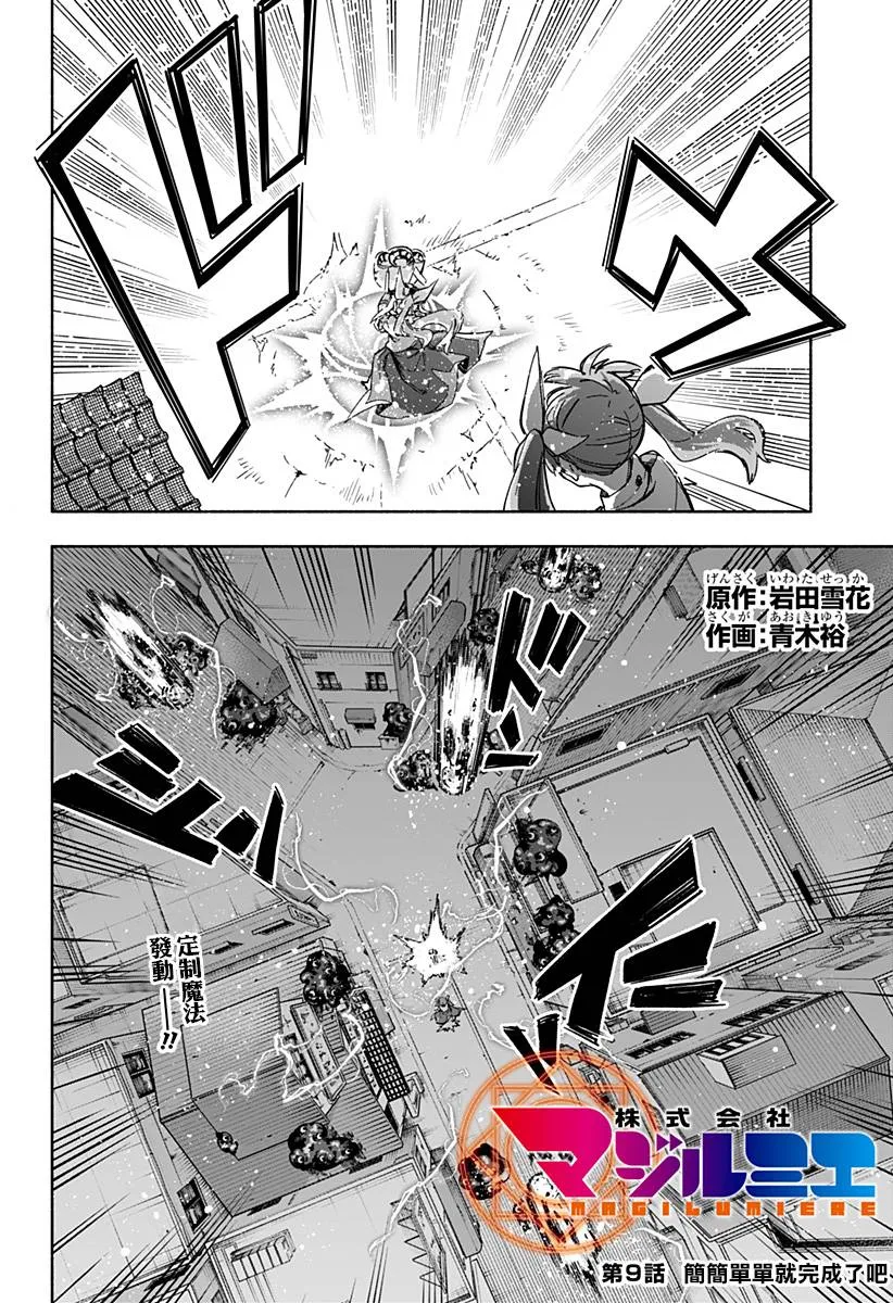 第09话 第2页