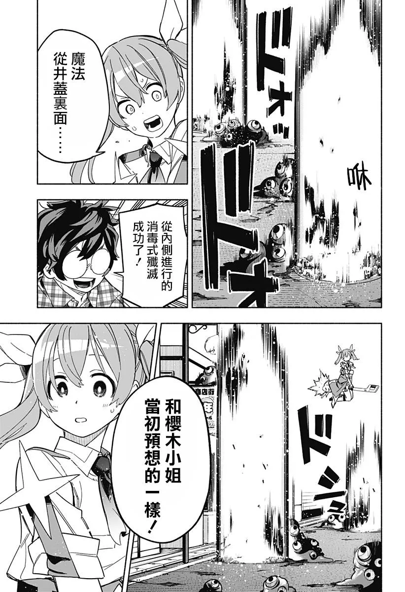 第09话 第3页