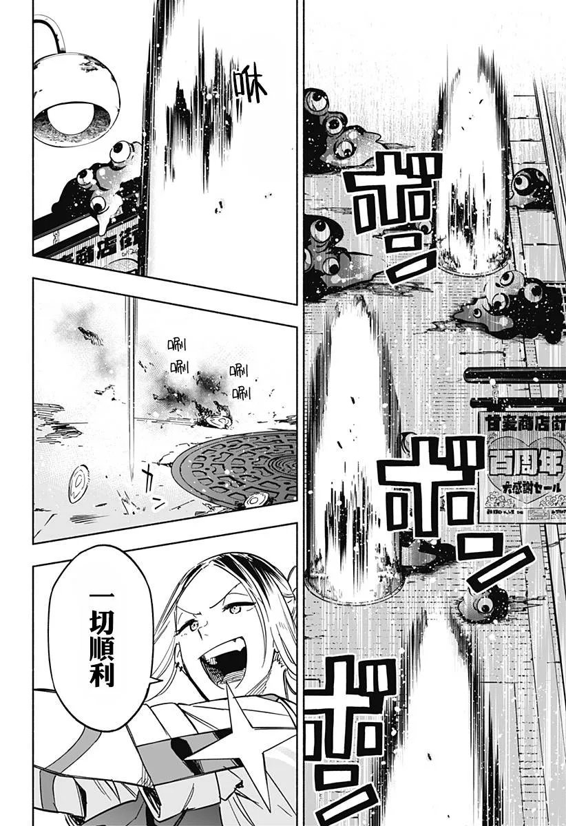 第09话 第4页