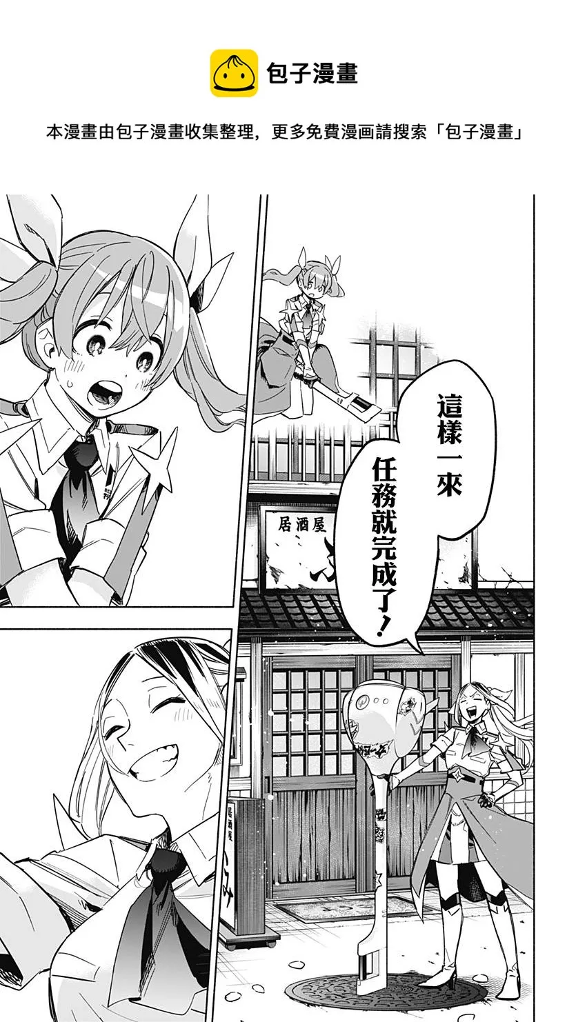 第09话 第5页