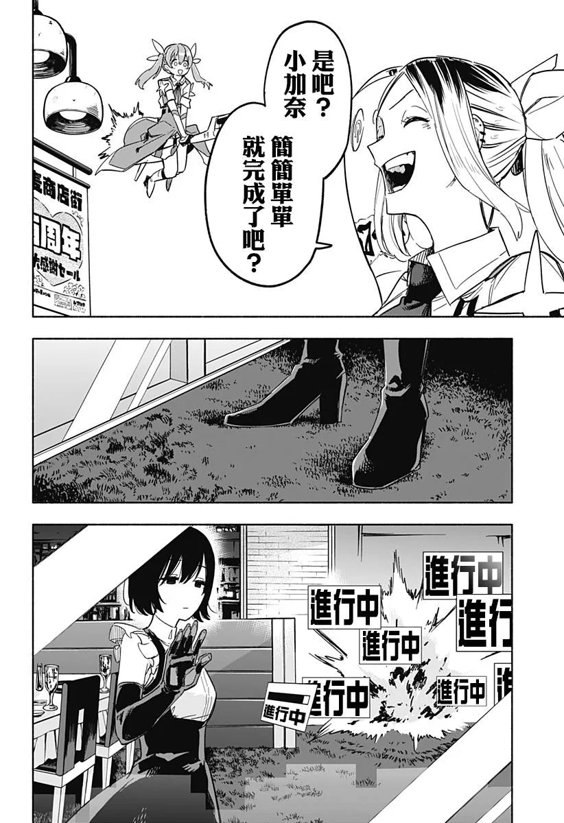 第09话 第6页