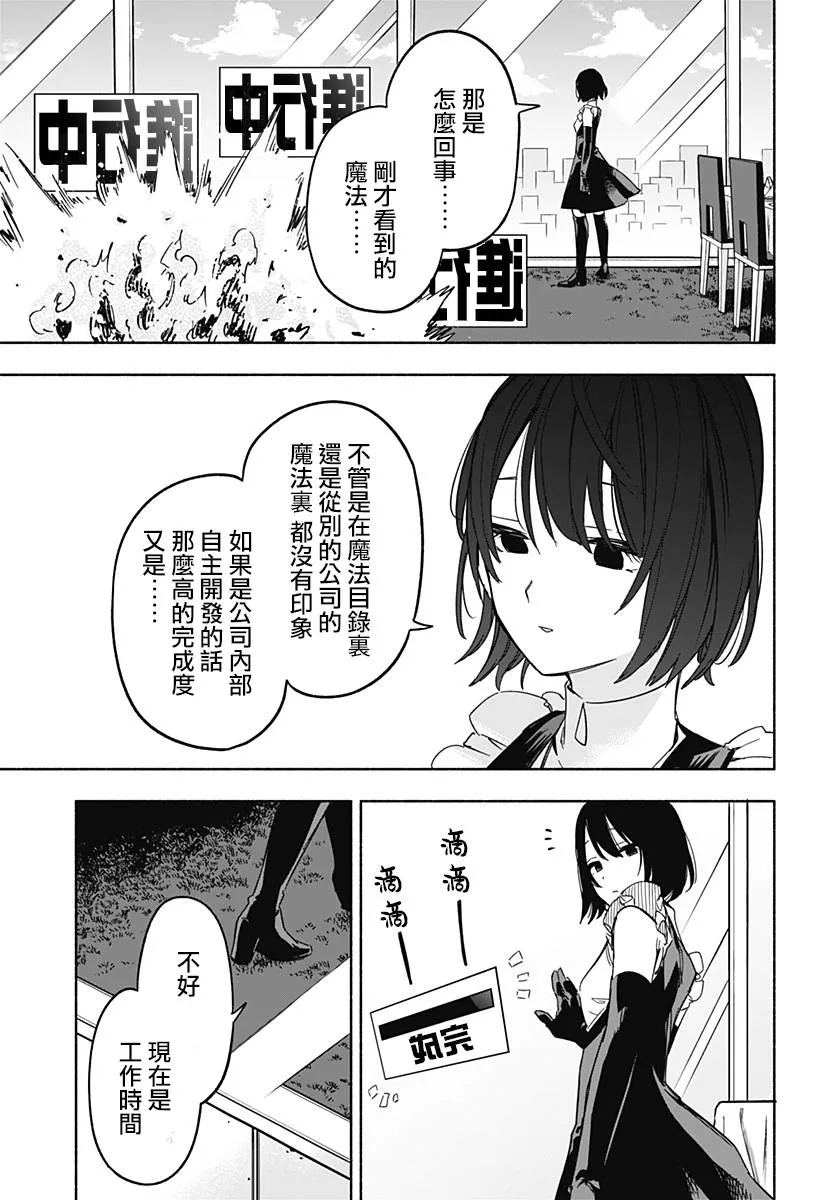 第09话 第7页