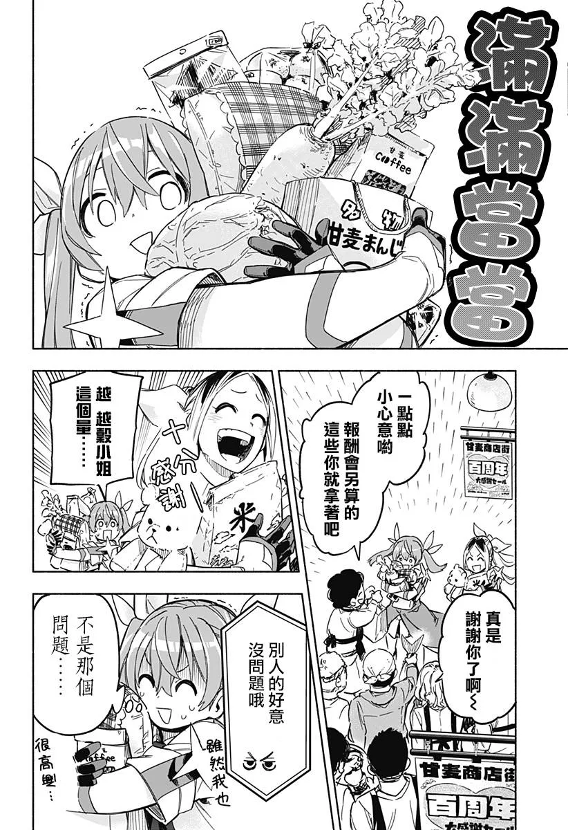 第09话 第8页