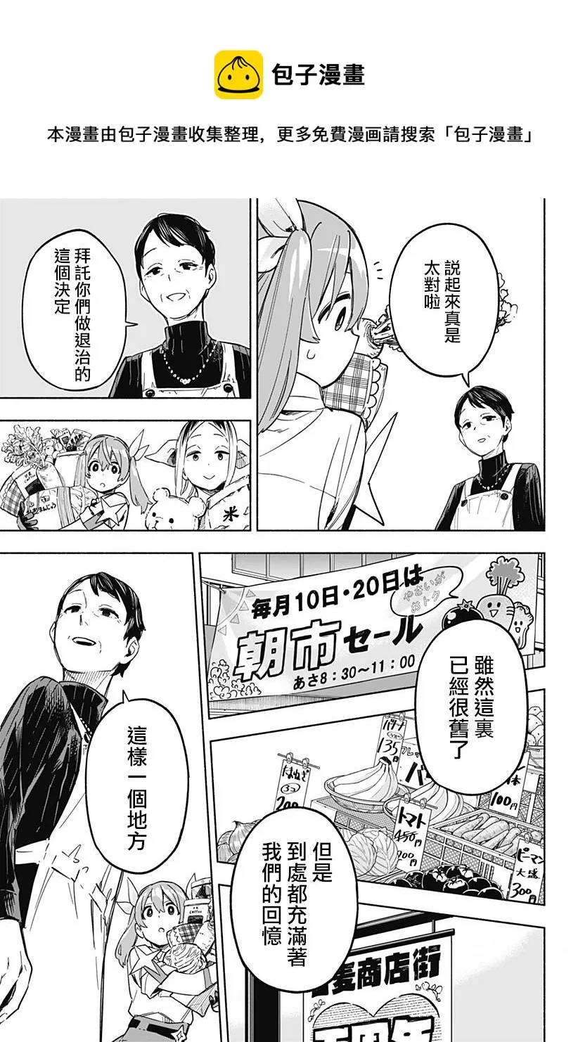 第09话 第9页