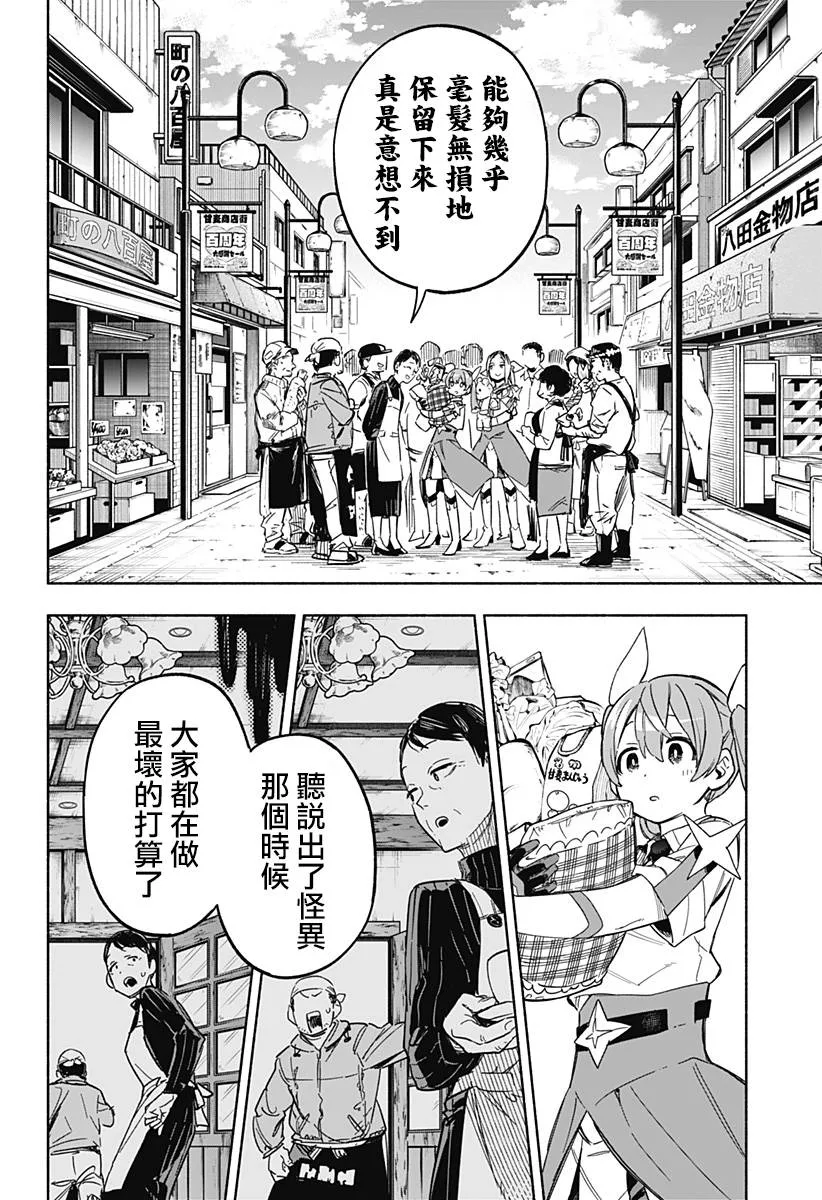 第09话 第10页