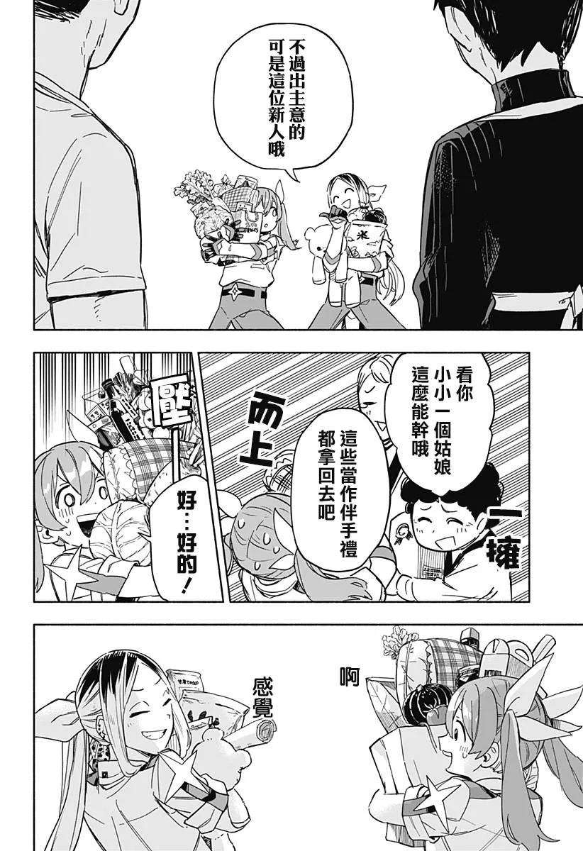 第09话 第12页
