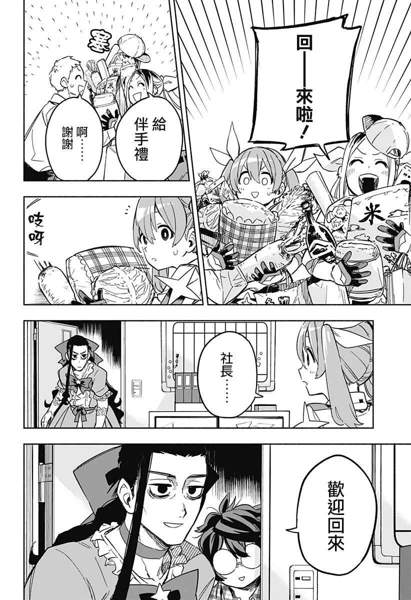第09话 第14页