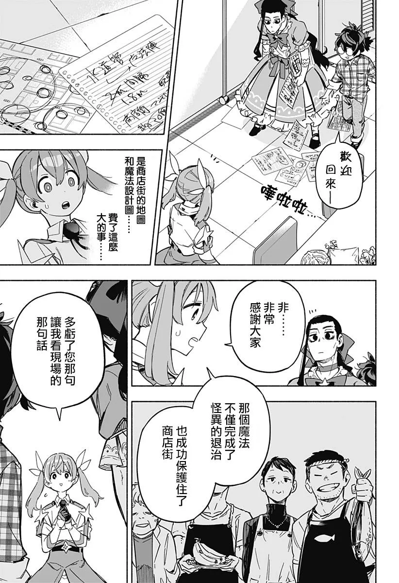 第09话 第15页