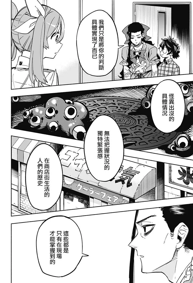 第09话 第16页
