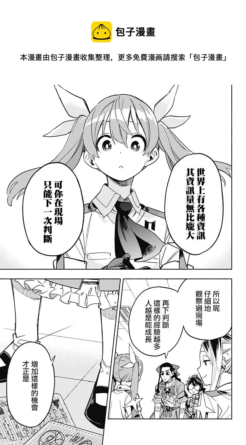 第09话 第17页
