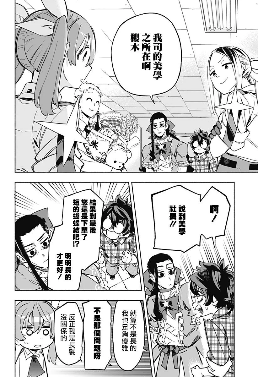 第09话 第18页