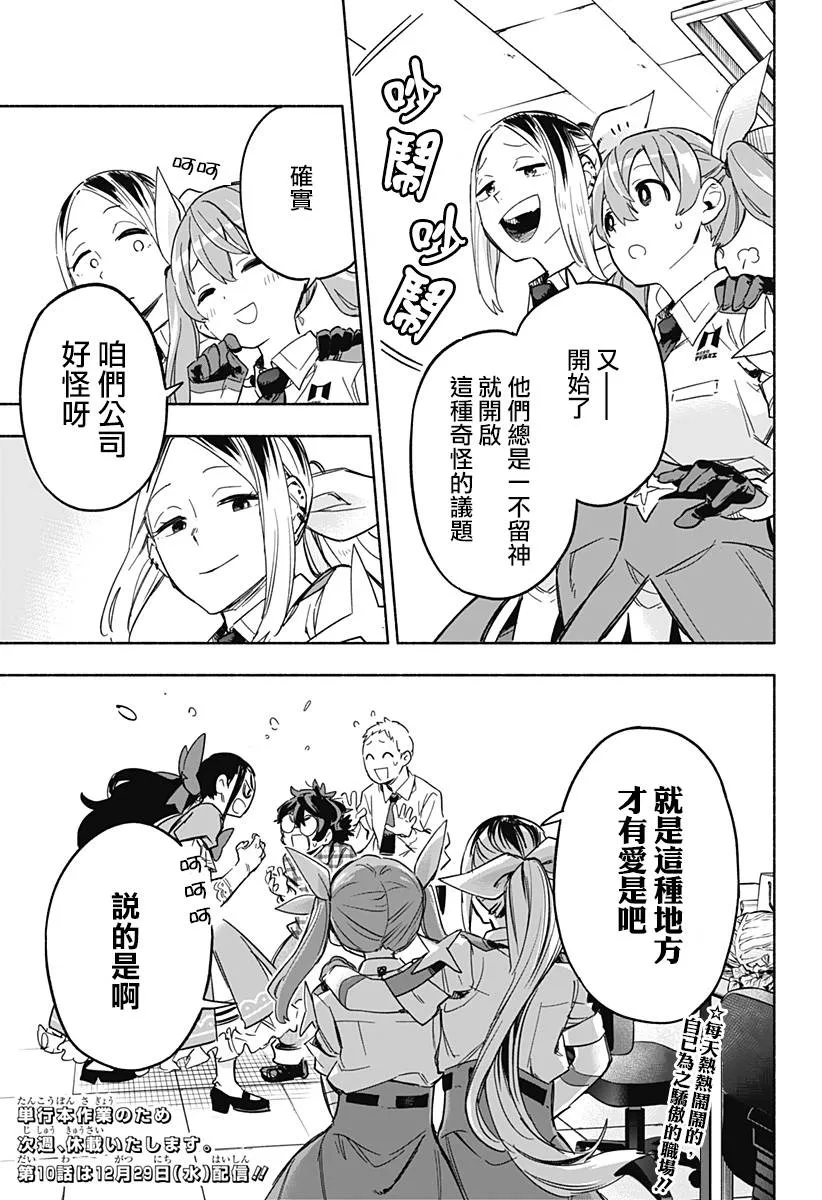 第09话 第19页