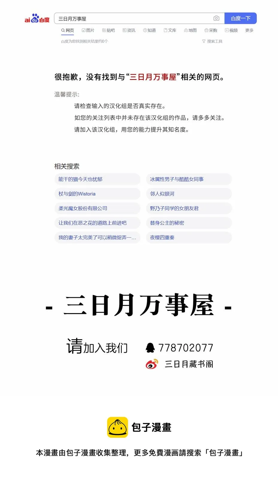 第09话 第20页