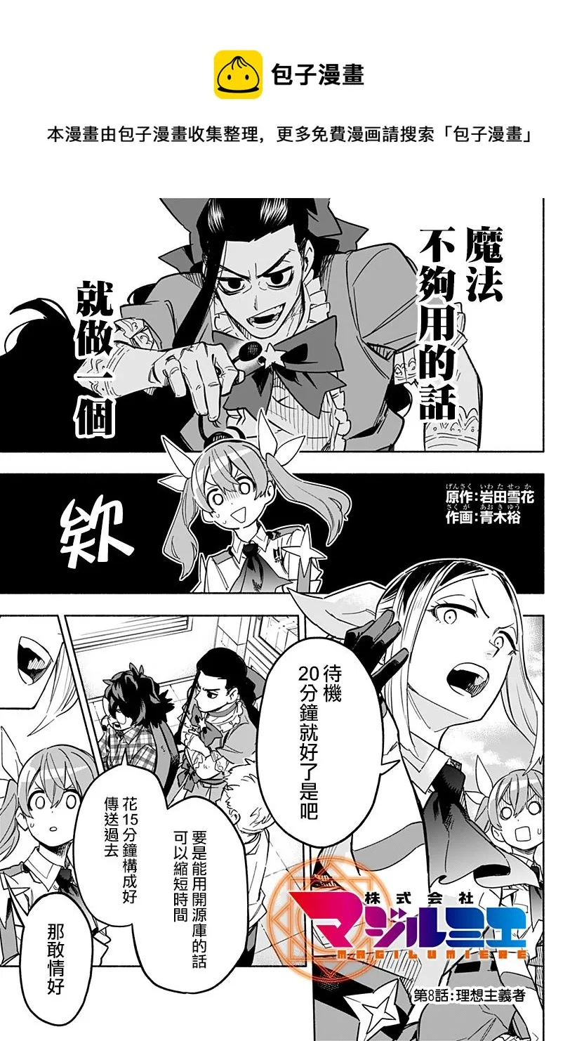 第08话 第1页
