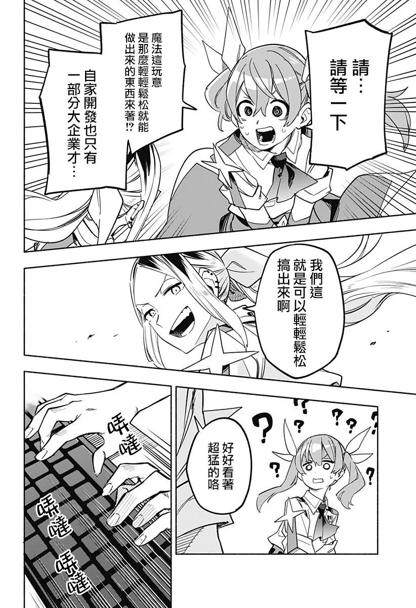 第08话 第2页