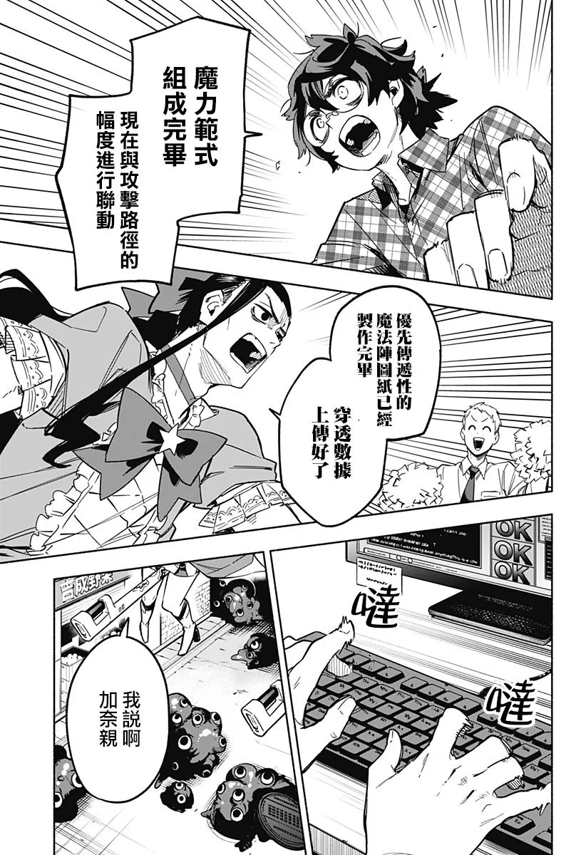 第08话 第3页