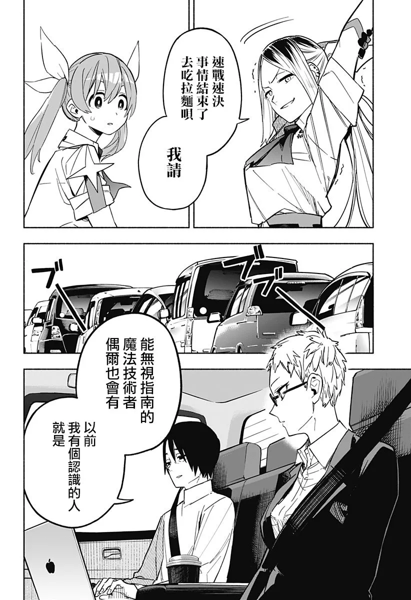 第08话 第4页