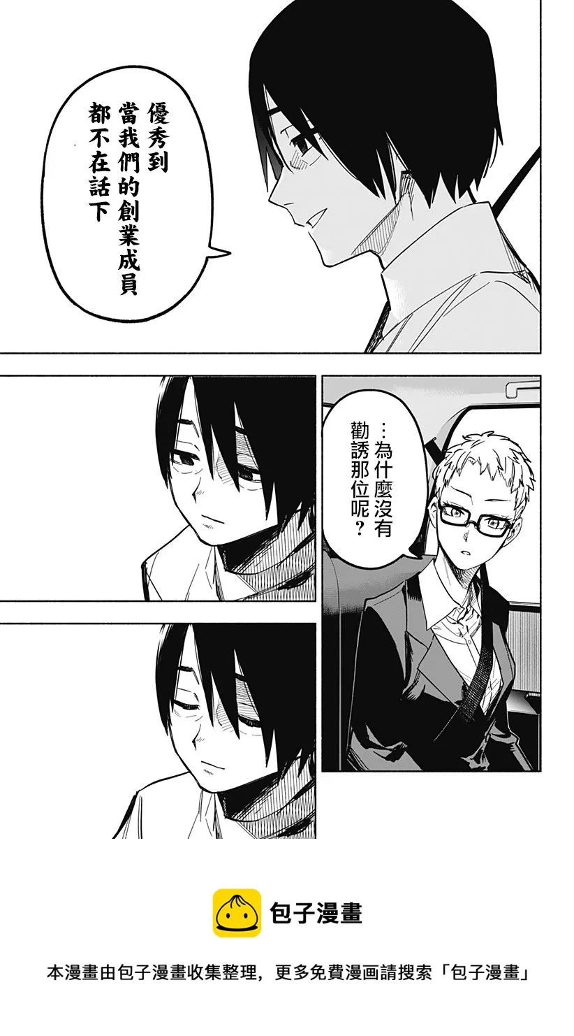 第08话 第5页