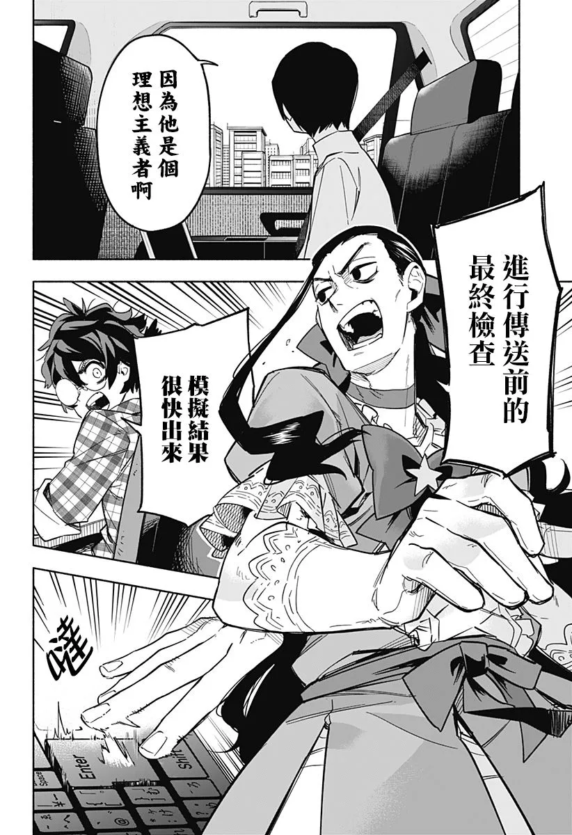 第08话 第6页
