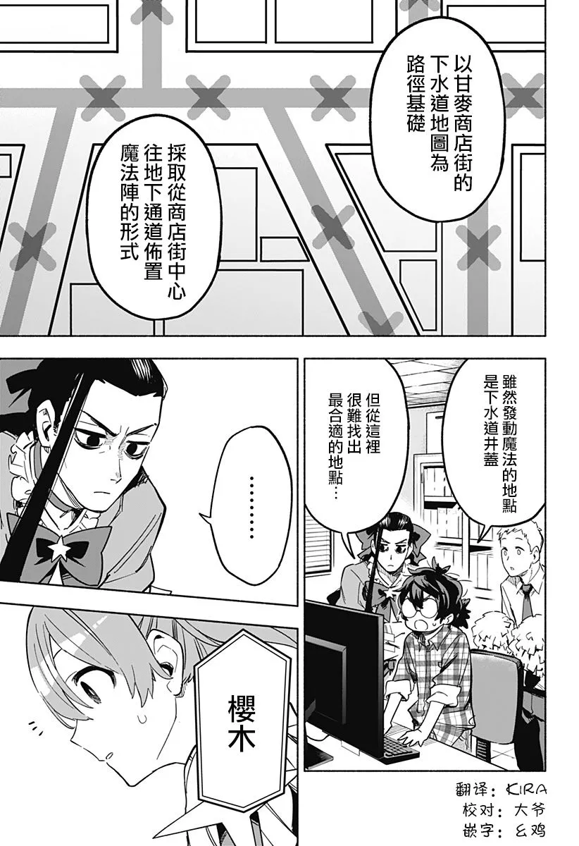 第08话 第7页