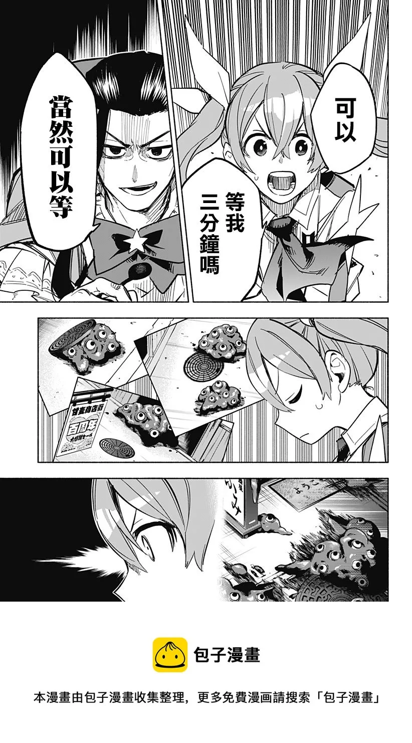 第08话 第9页