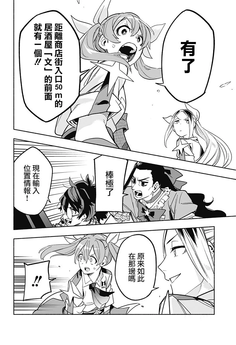 第08话 第10页