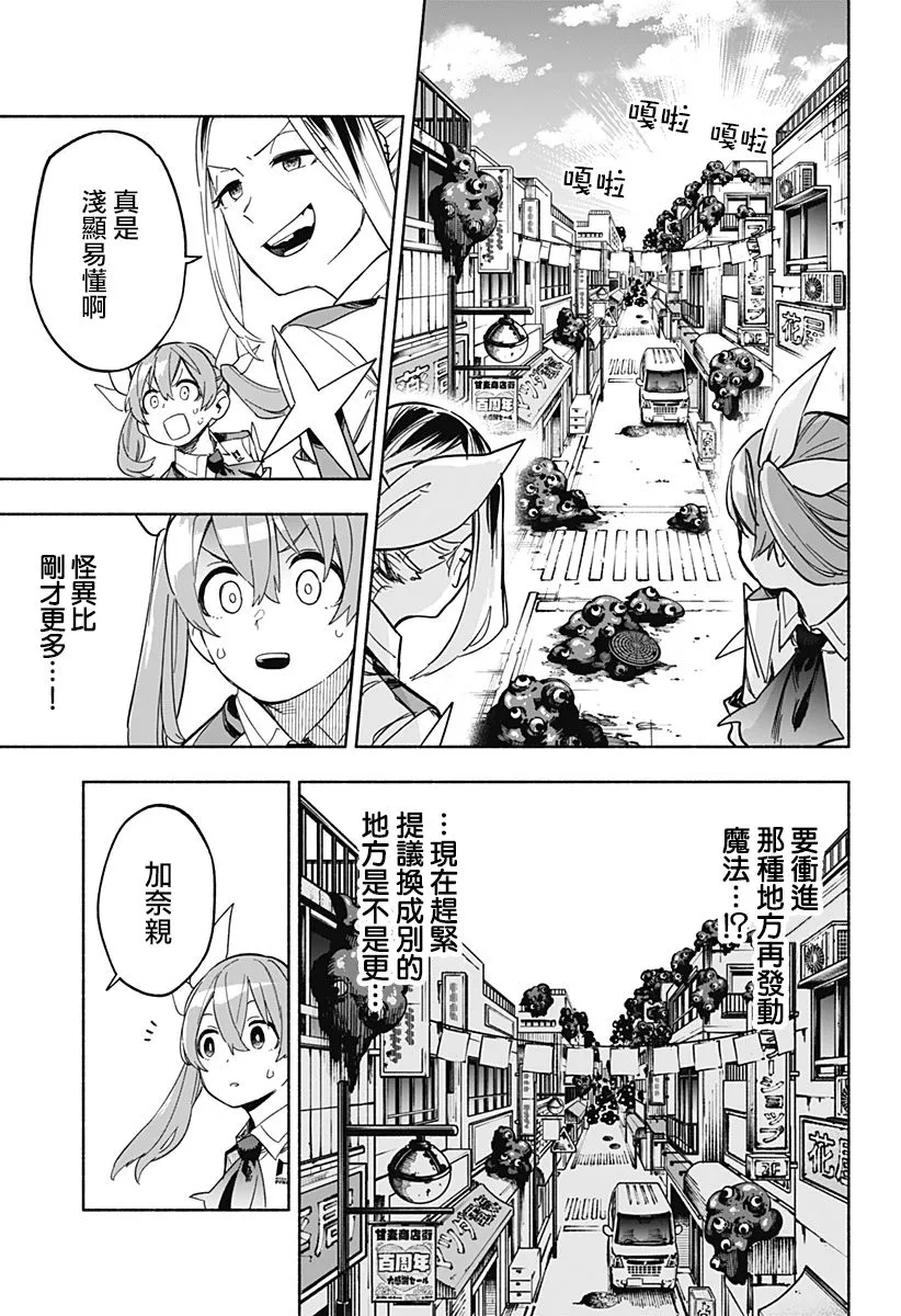 第08话 第11页