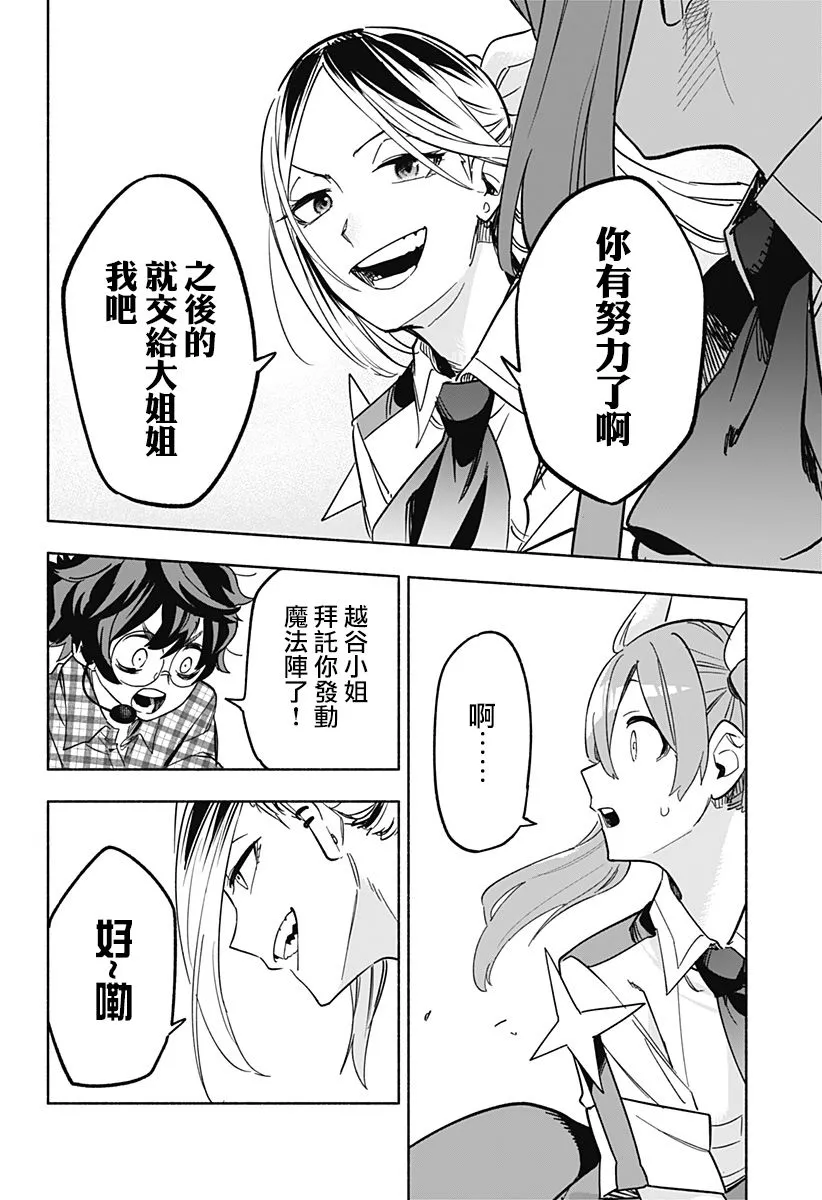 第08话 第12页