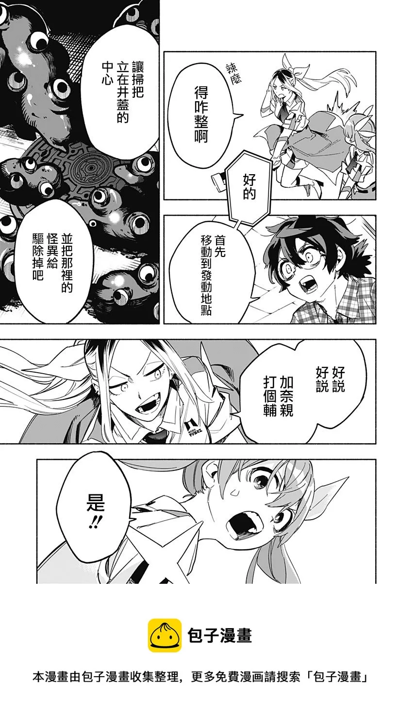 第08话 第13页