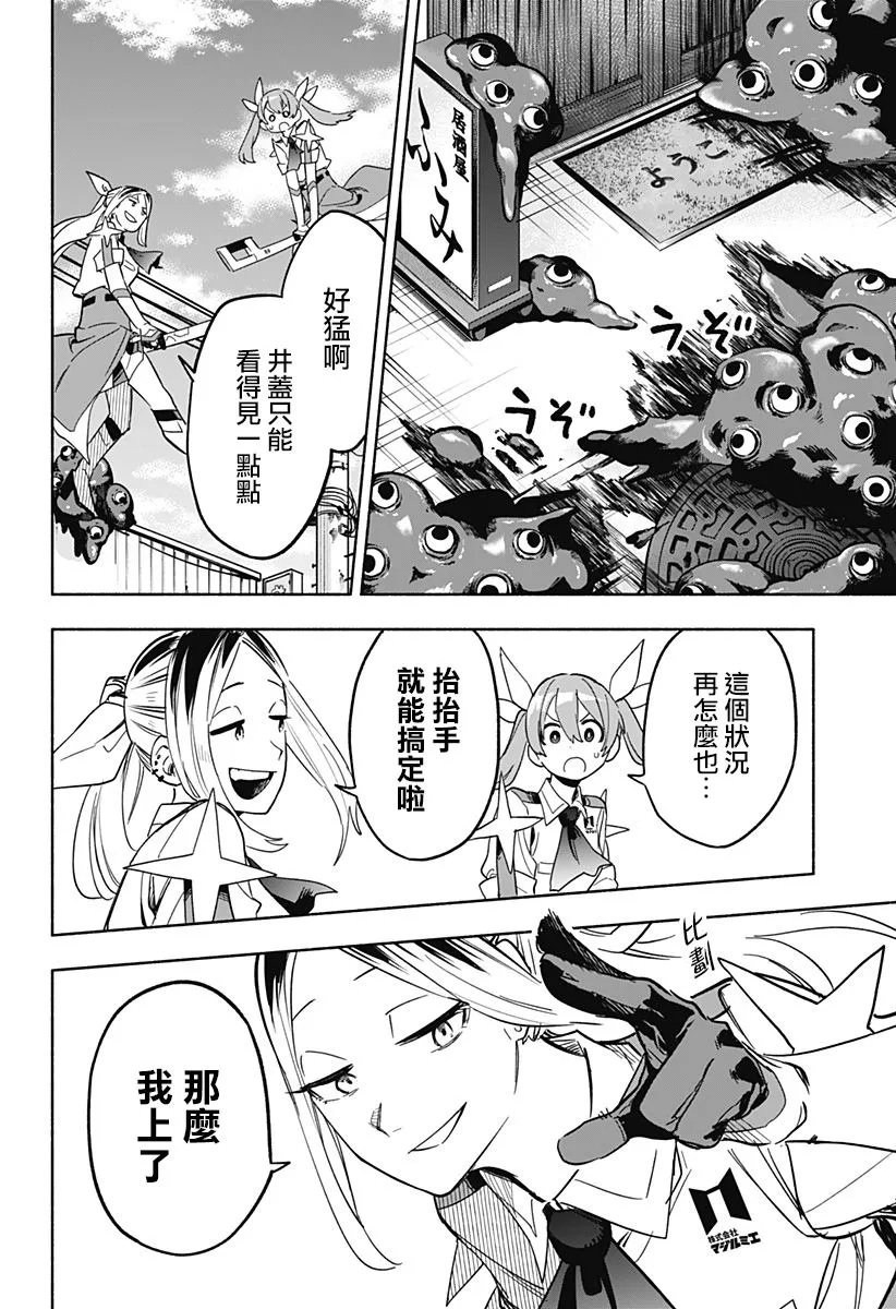 第08话 第14页