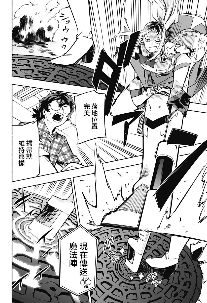第08话 第16页