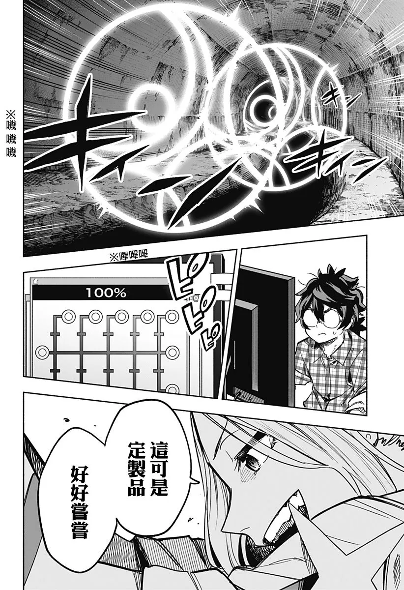 第08话 第18页