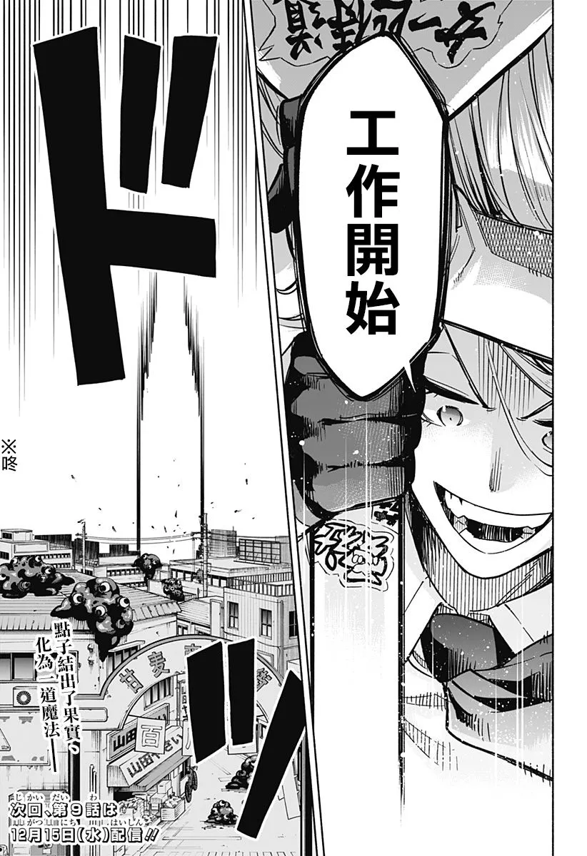 第08话 第19页