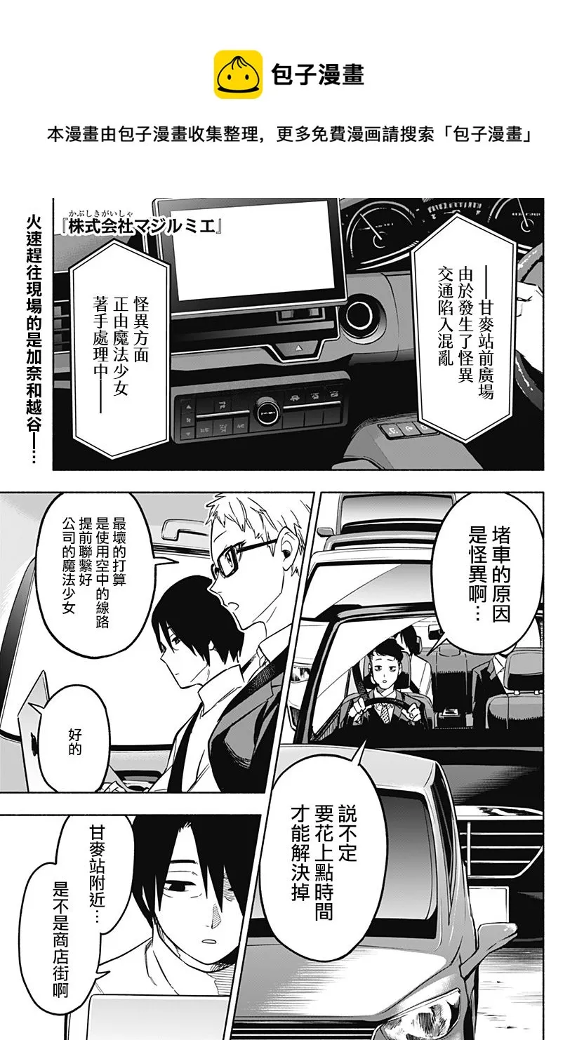 第07话 第1页