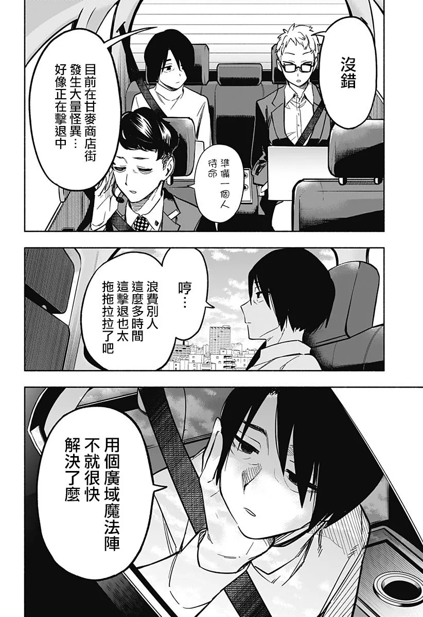 第07话 第2页