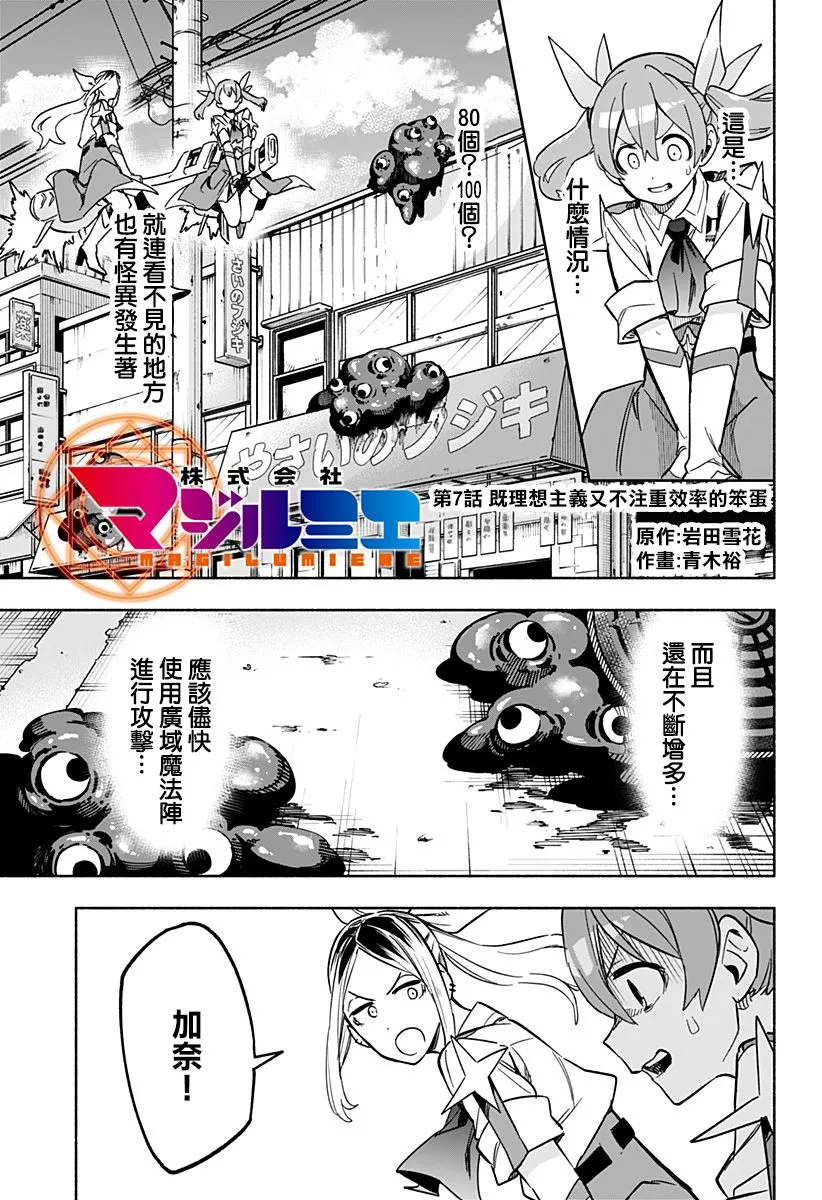 第07话 第3页