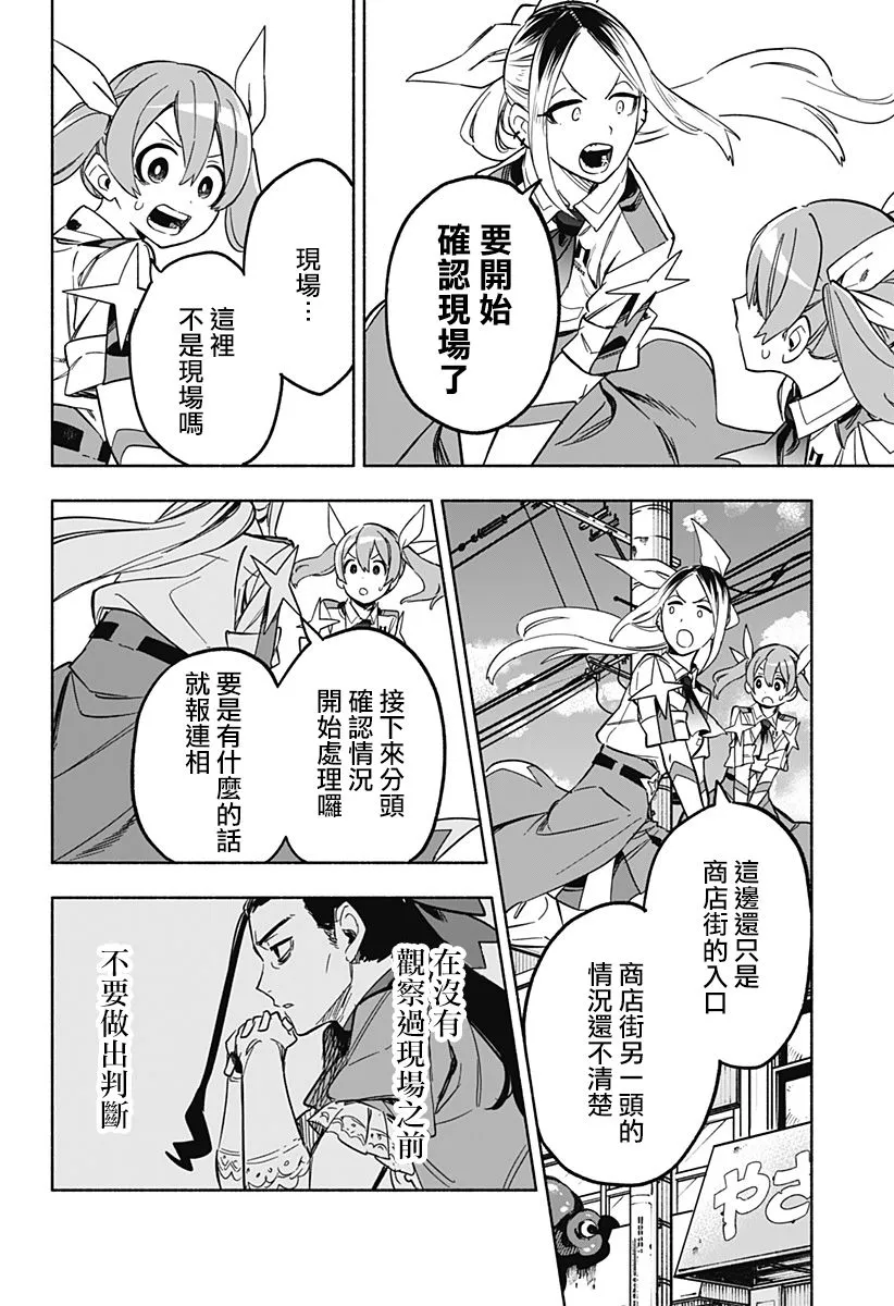 第07话 第4页