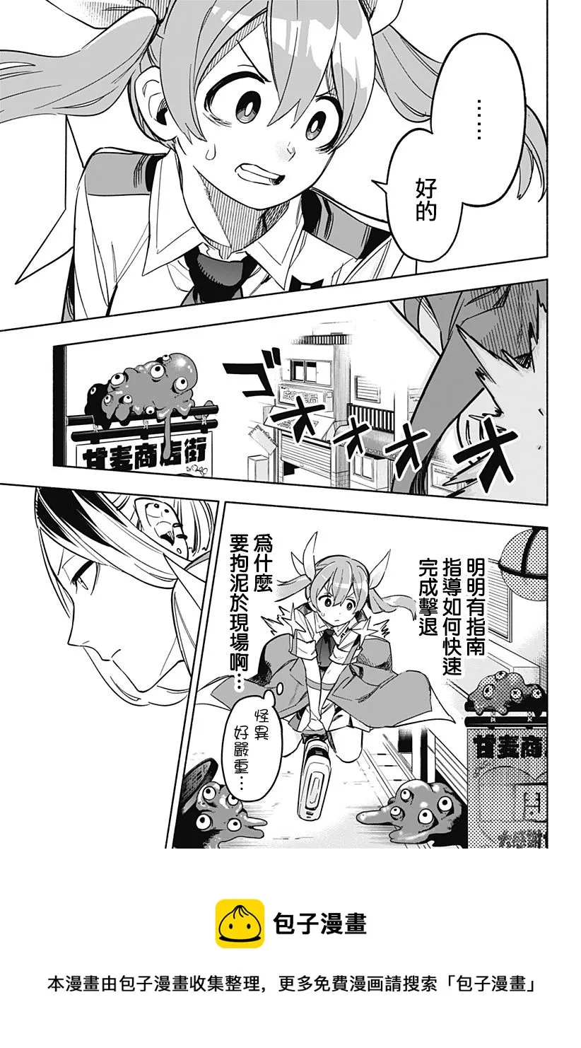 第07话 第5页