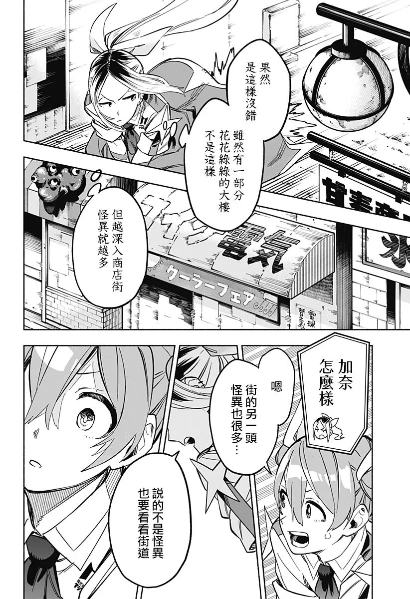 第07话 第6页