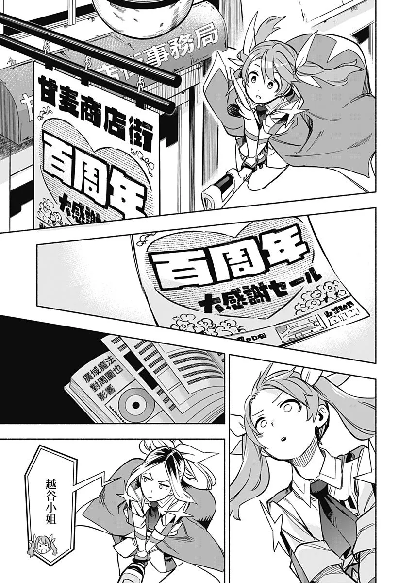 第07话 第7页