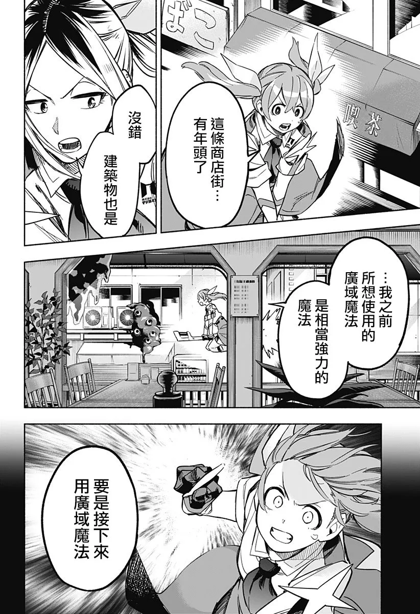 第07话 第8页