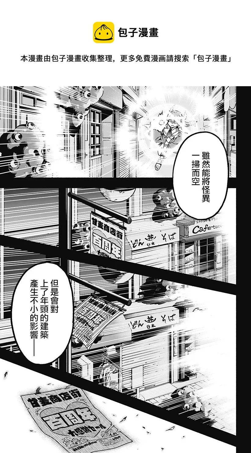 第07话 第9页