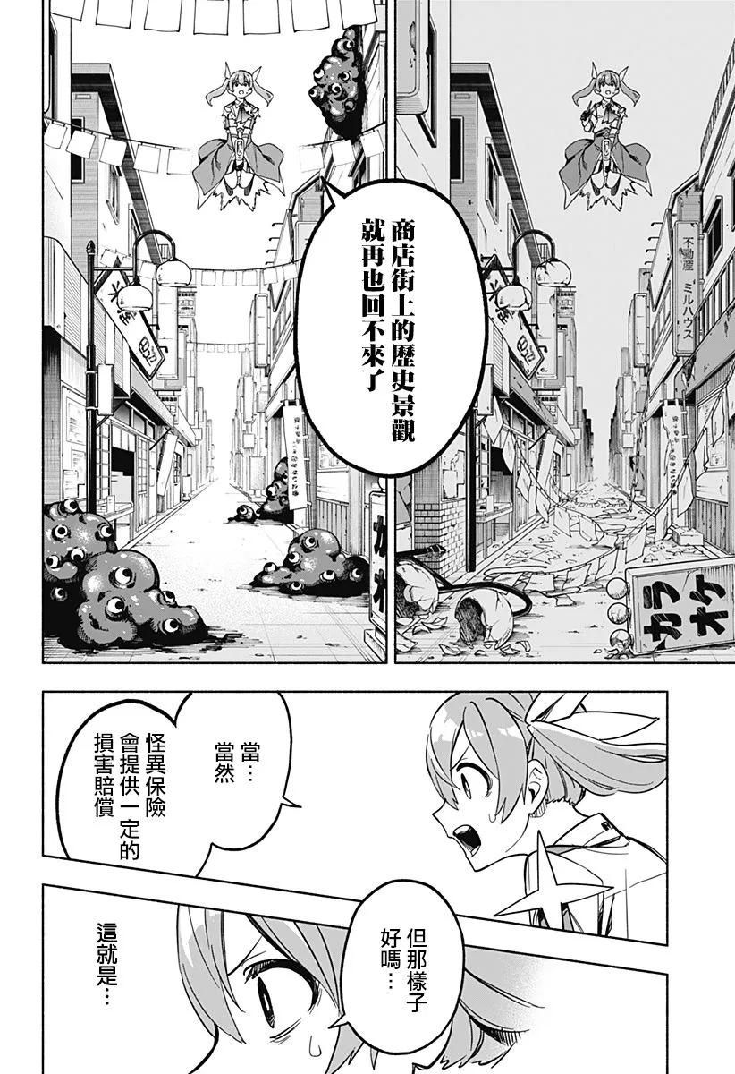 第07话 第10页