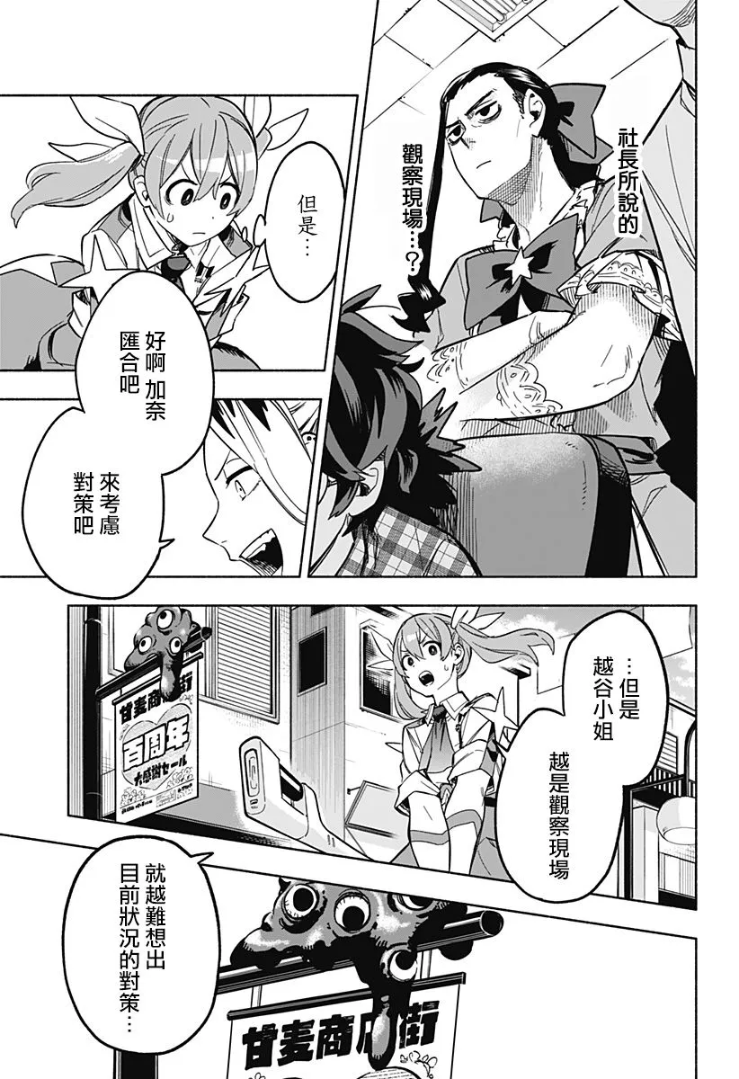 第07话 第11页