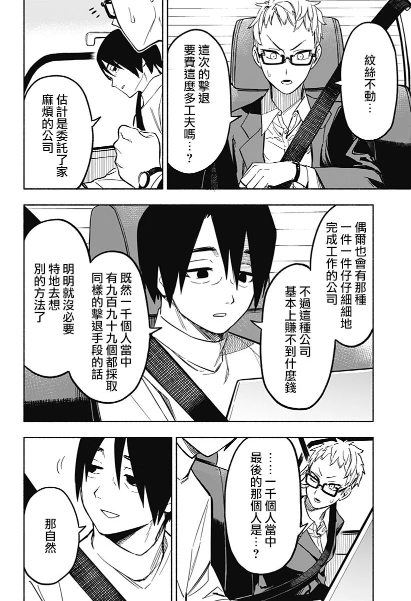 第07话 第12页