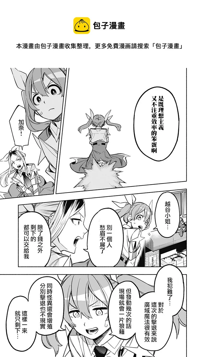 第07话 第13页