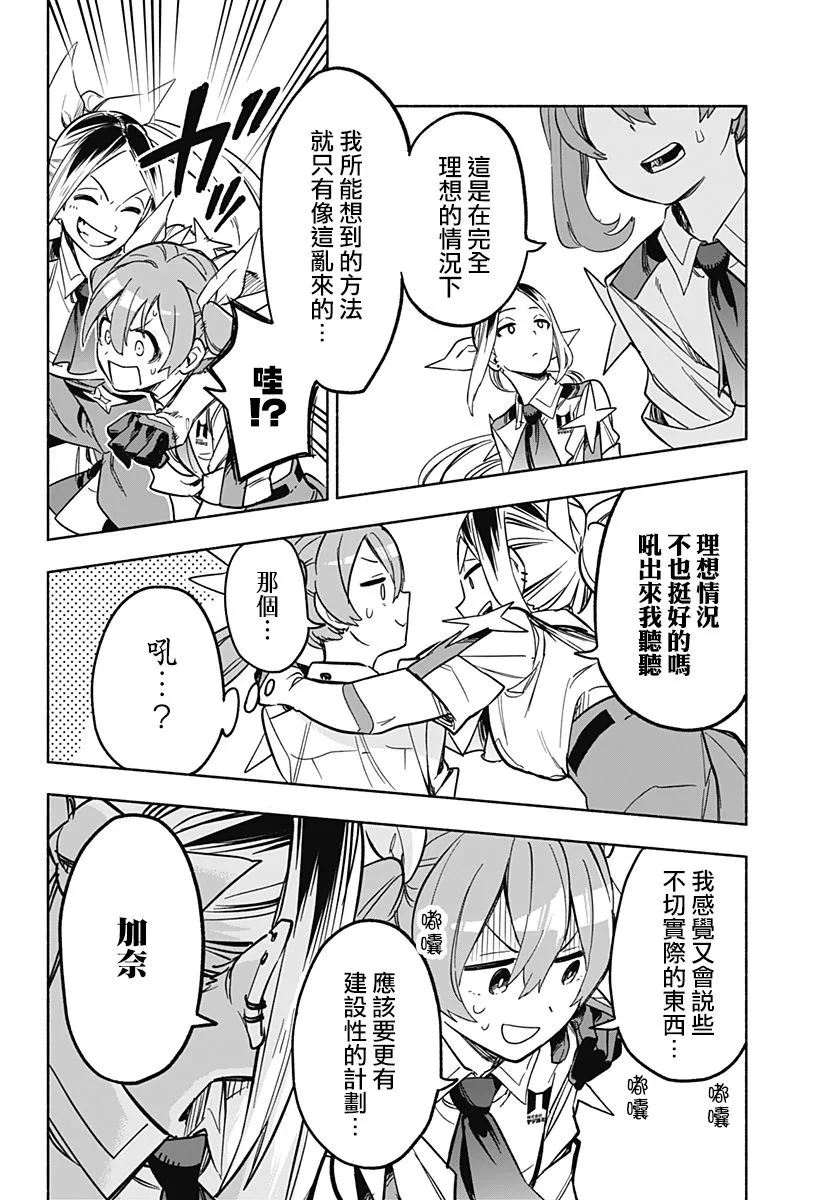 第07话 第14页