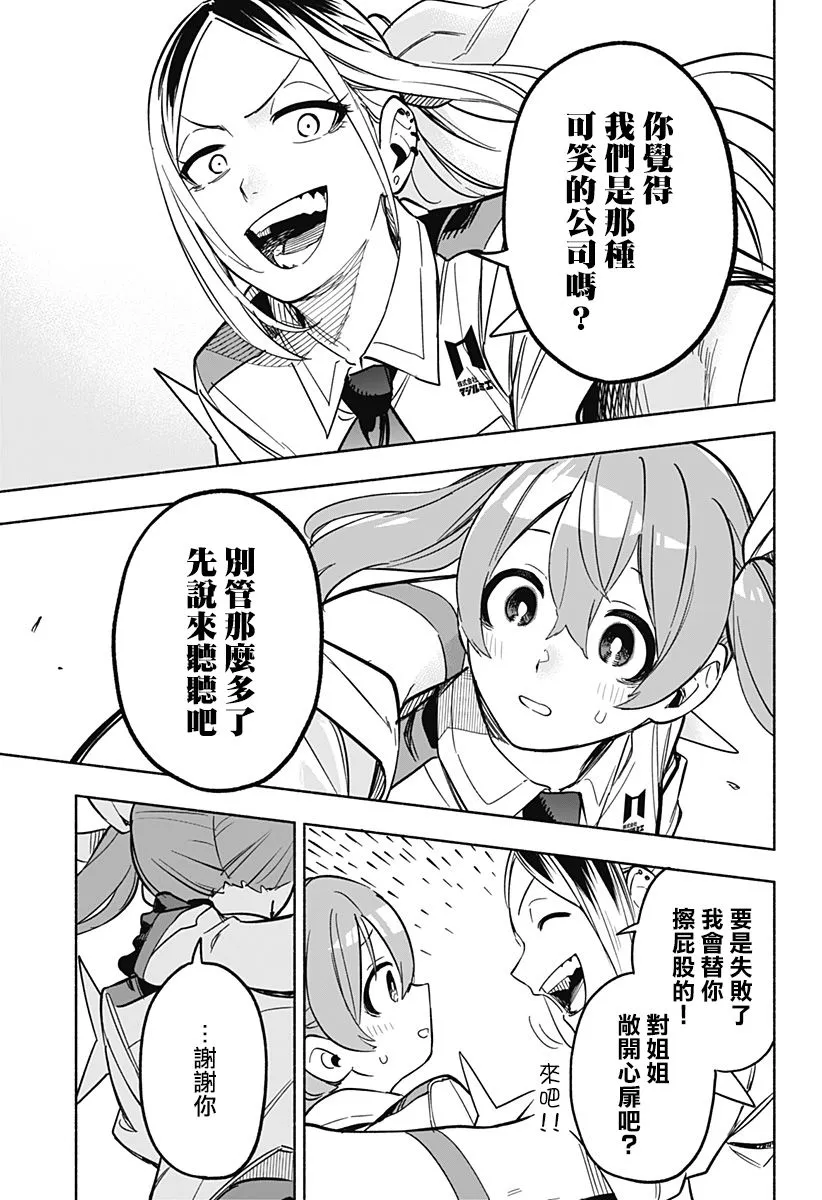 第07话 第15页
